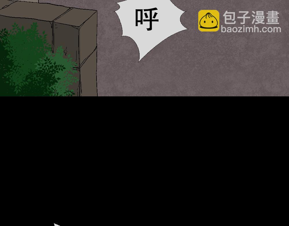 🍸怪奇笔记 猪头人2 第7页