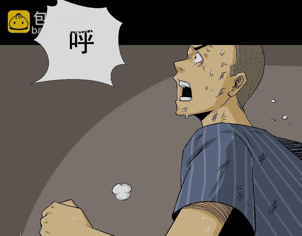🍸怪奇笔记 猪头人2 第8页