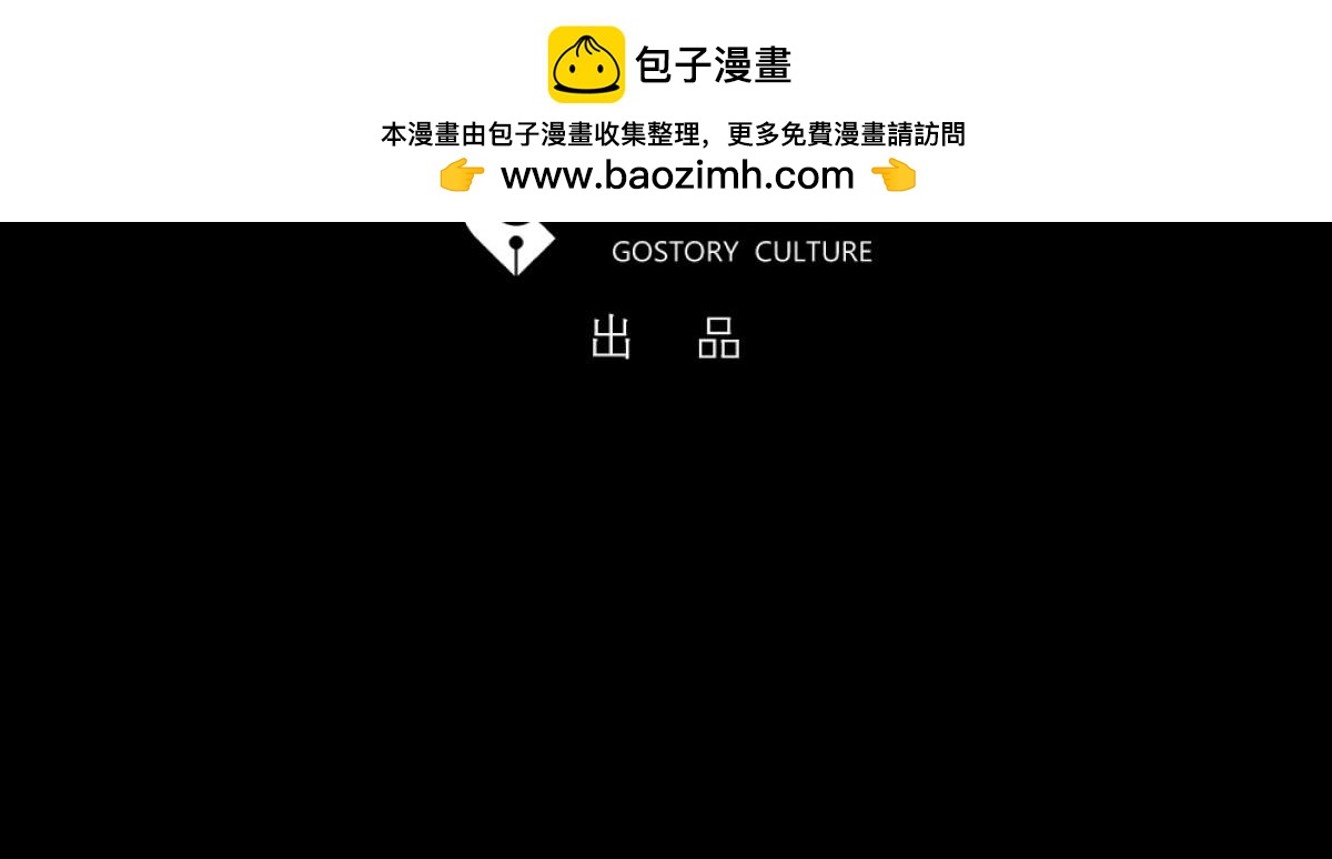 🍸怪奇笔记 动物园 第3页