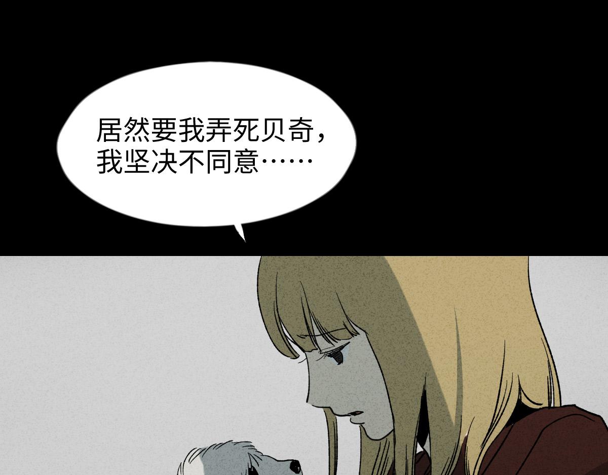 🍸怪奇笔记 拯救我的情人2 第1页
