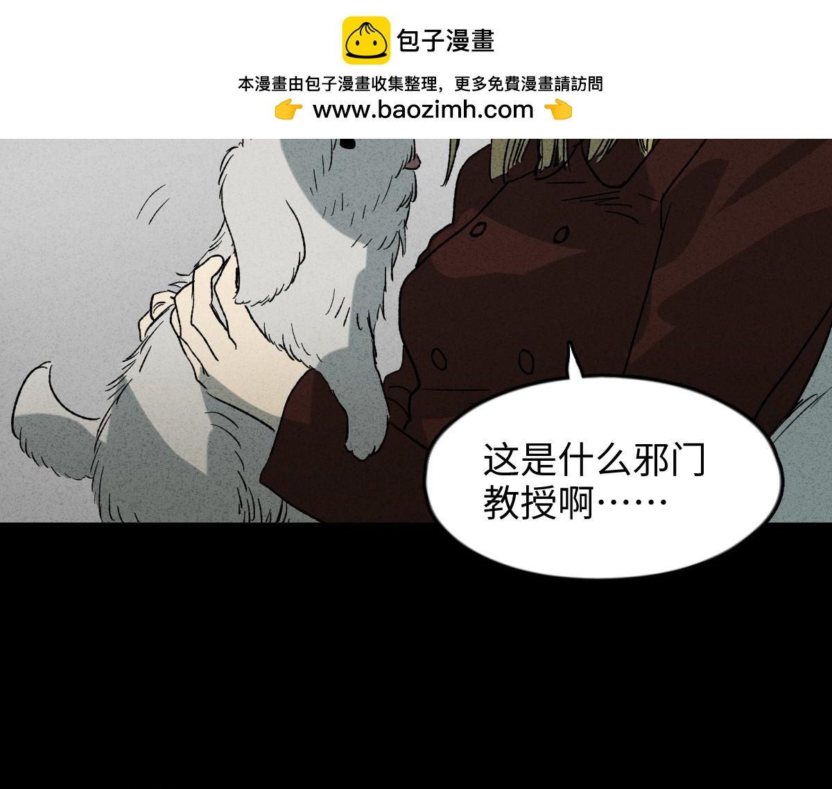 🍸怪奇笔记 拯救我的情人2 第2页