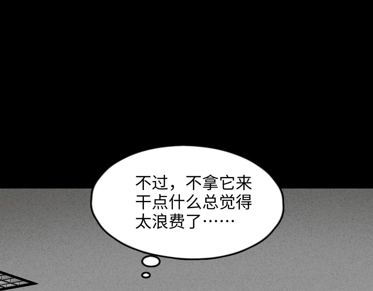 🍸怪奇笔记 时间信用卡2 第1页