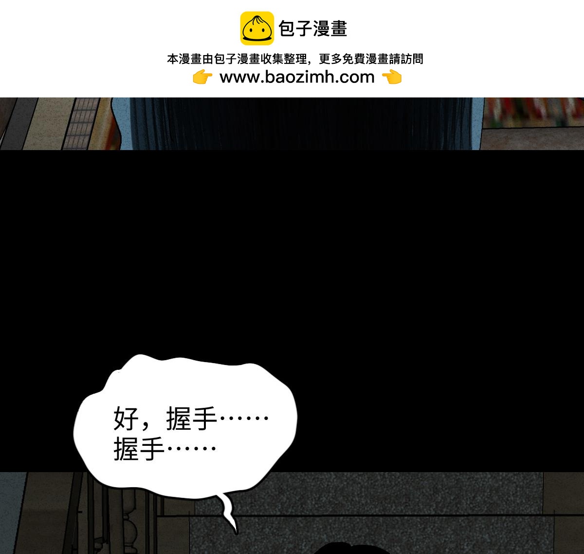 🍸怪奇笔记 容器2 第3页