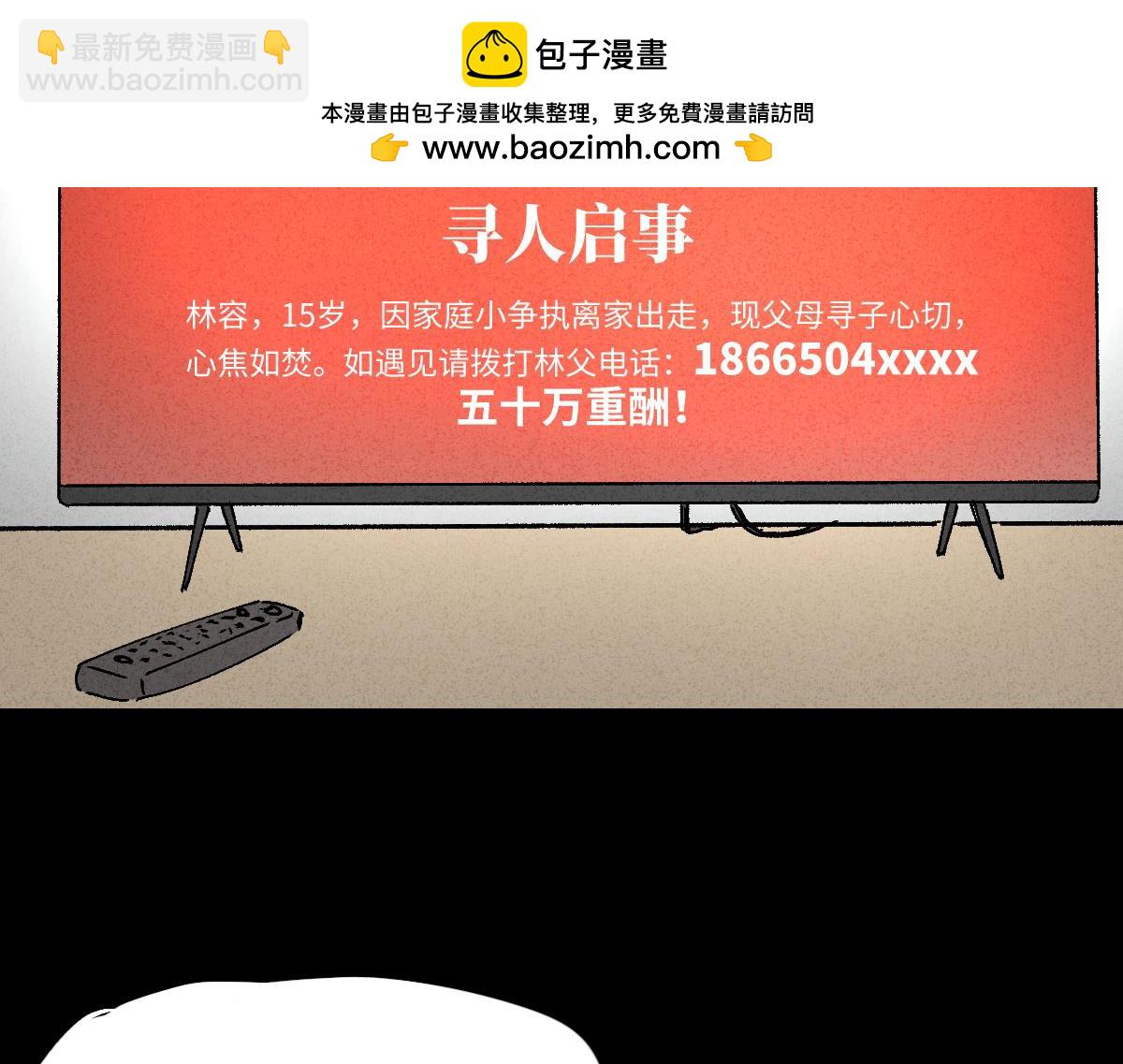🍸怪奇笔记 容器4 第2页