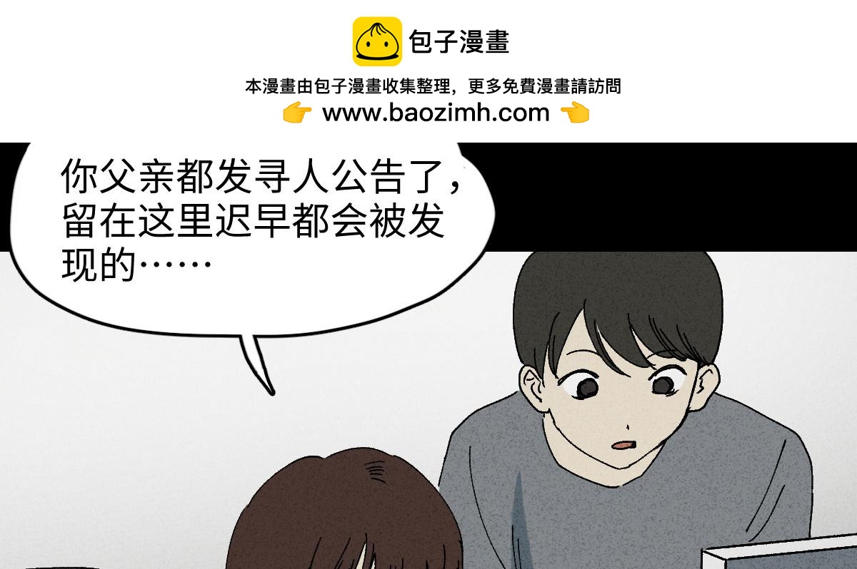 🍸怪奇笔记 容器4 第3页