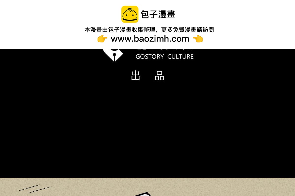 🍸怪奇笔记 未来快递1 第3页
