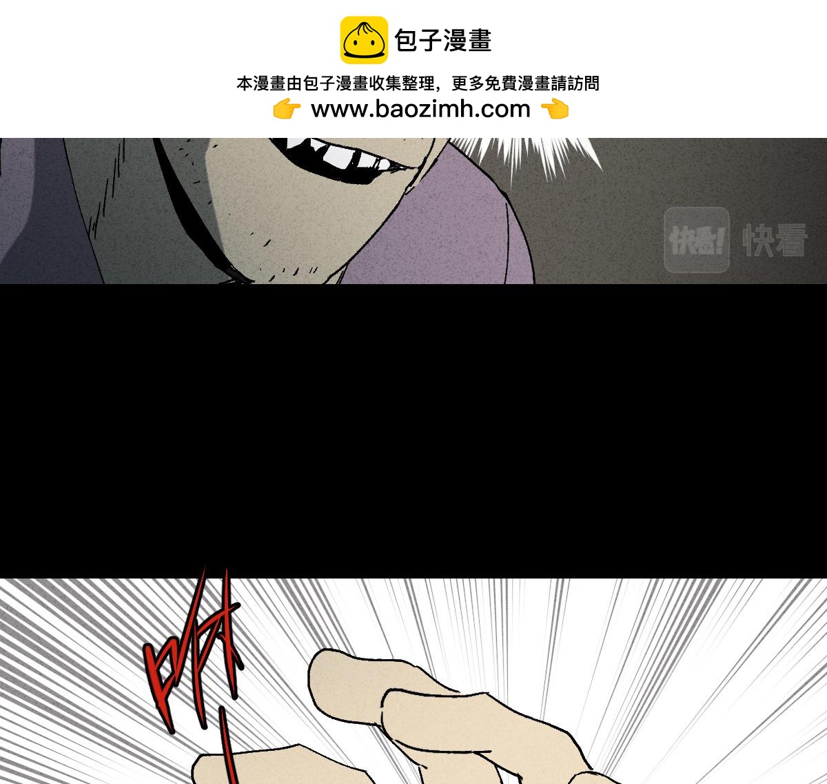 🍸怪奇笔记 掌心漩涡3 第2页