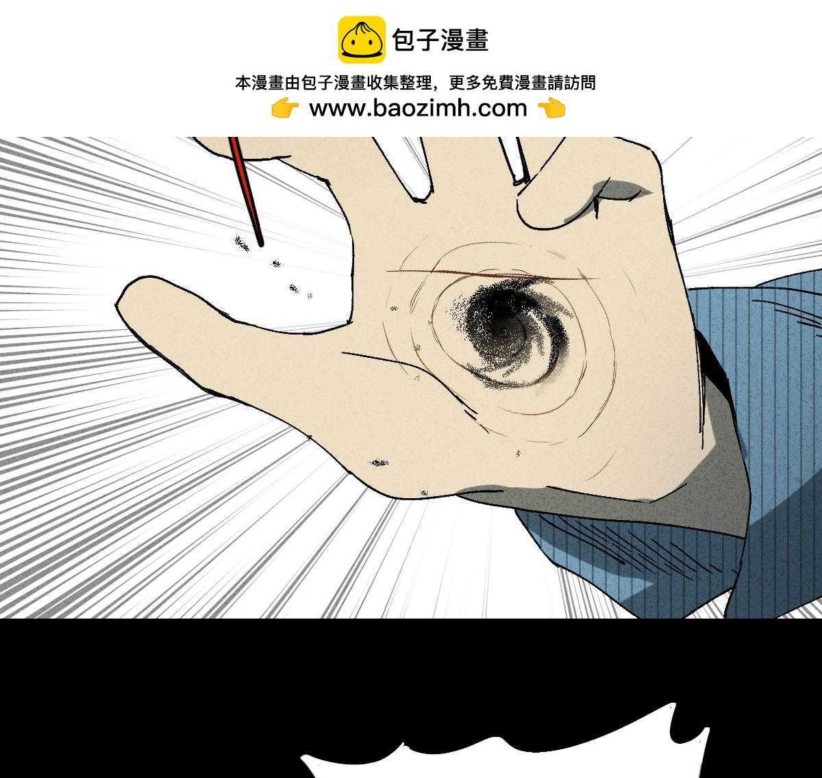 🍸怪奇笔记 掌心漩涡3 第3页