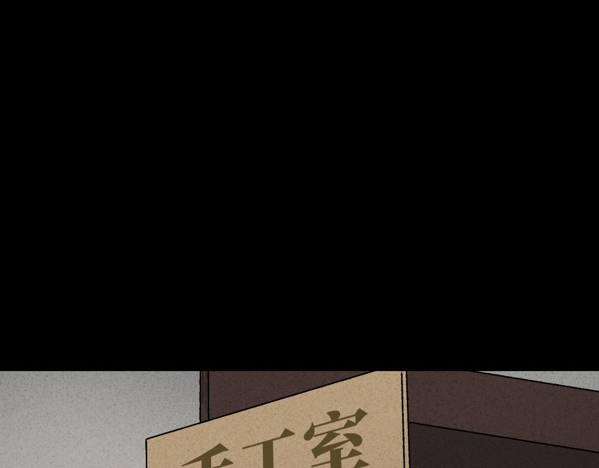 🍸怪奇笔记 掌心漩涡5 第1页