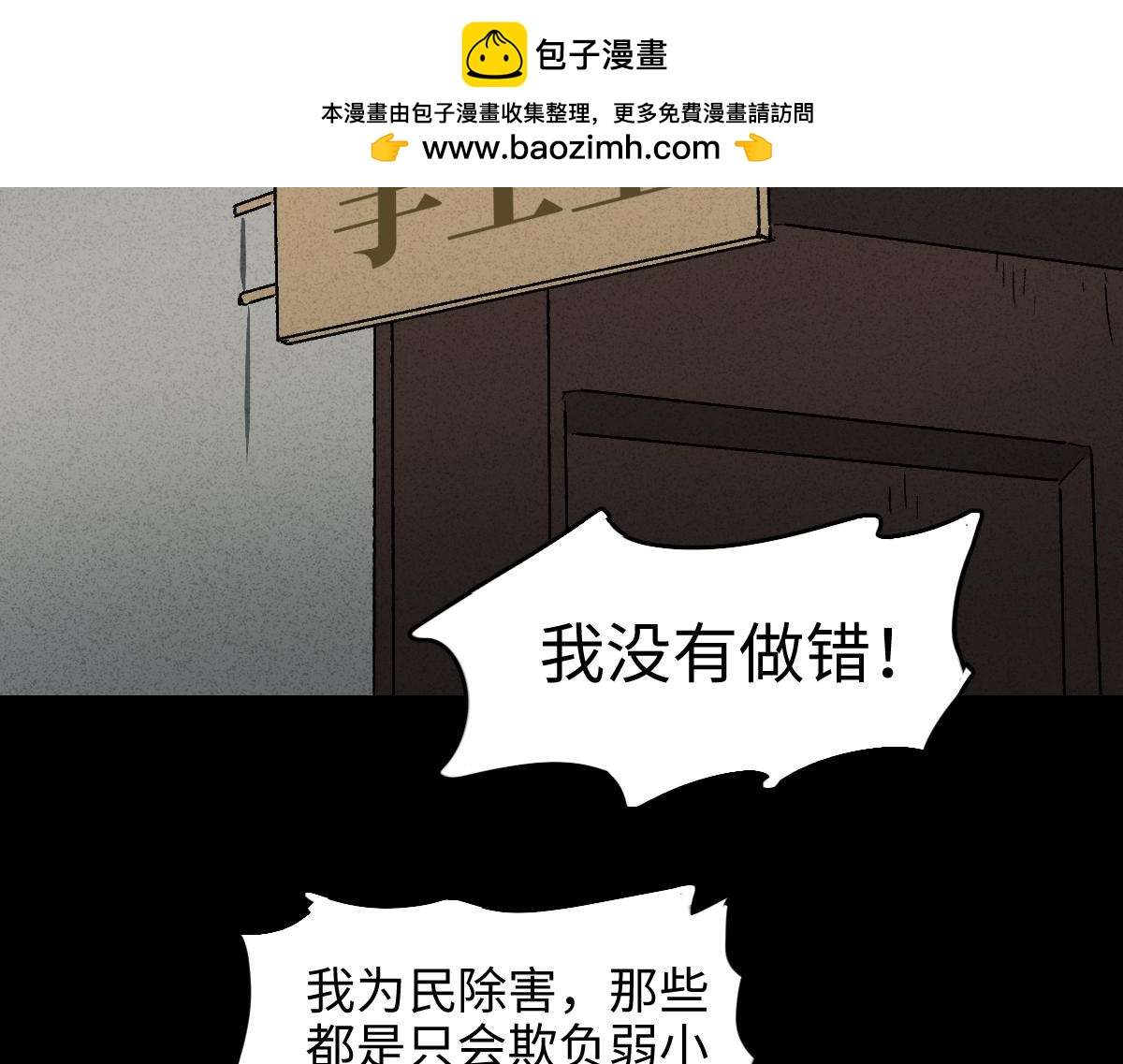 🍸怪奇笔记 掌心漩涡5 第2页