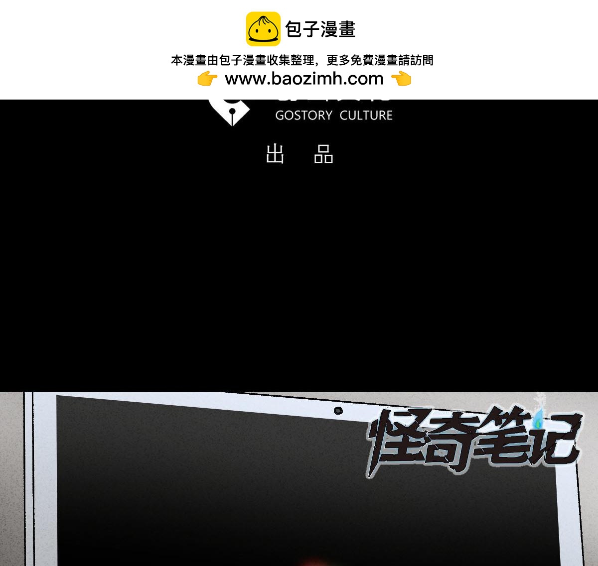 🍸怪奇笔记 Real PS 第3页
