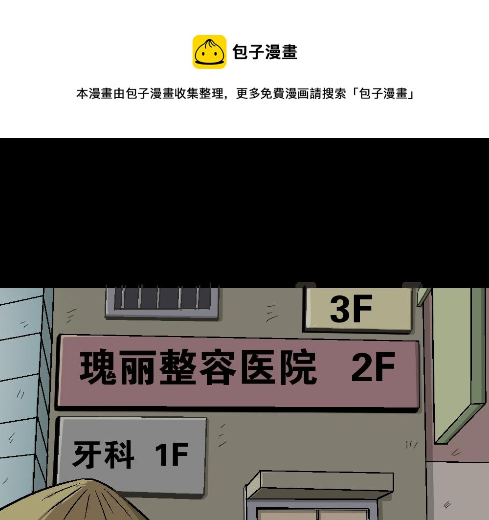 🍸怪奇笔记 猪头人4 第1页