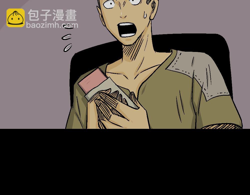 🍸怪奇笔记 猪头人4 第10页