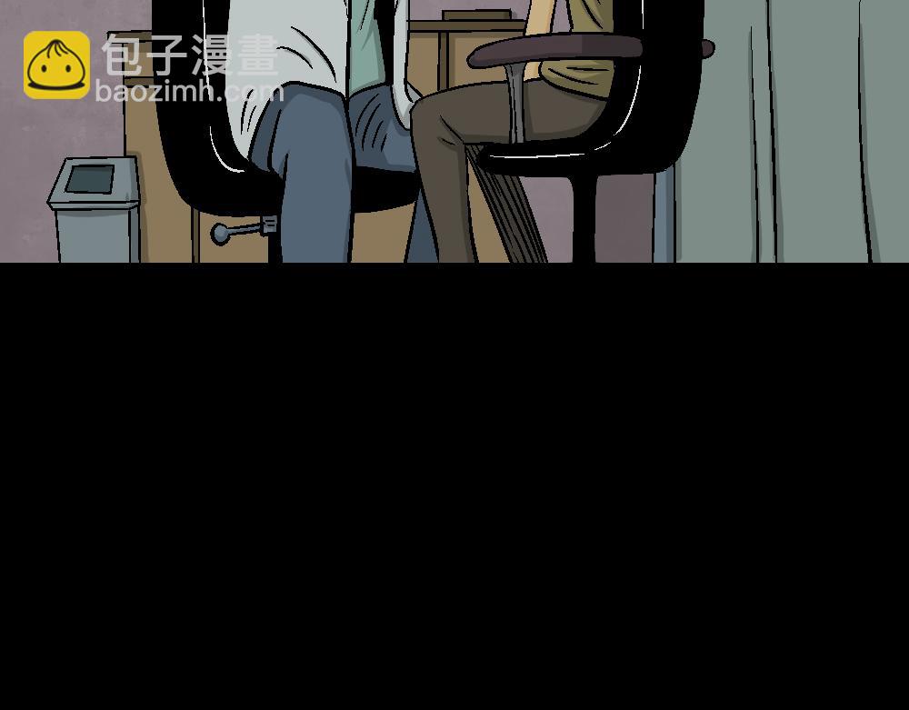 🍸怪奇笔记 猪头人4 第12页