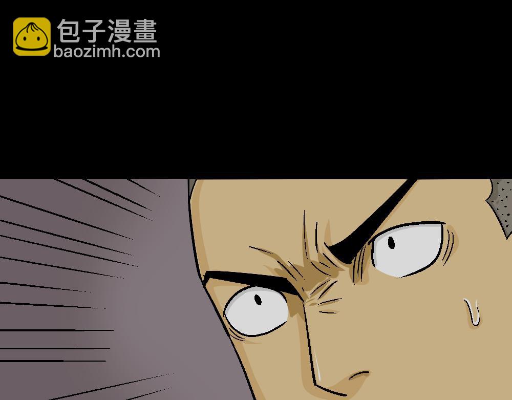 🍸怪奇笔记 猪头人4 第14页