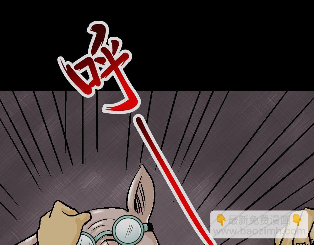 🍸怪奇笔记 猪头人4 第17页