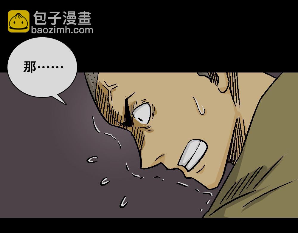 🍸怪奇笔记 猪头人4 第24页