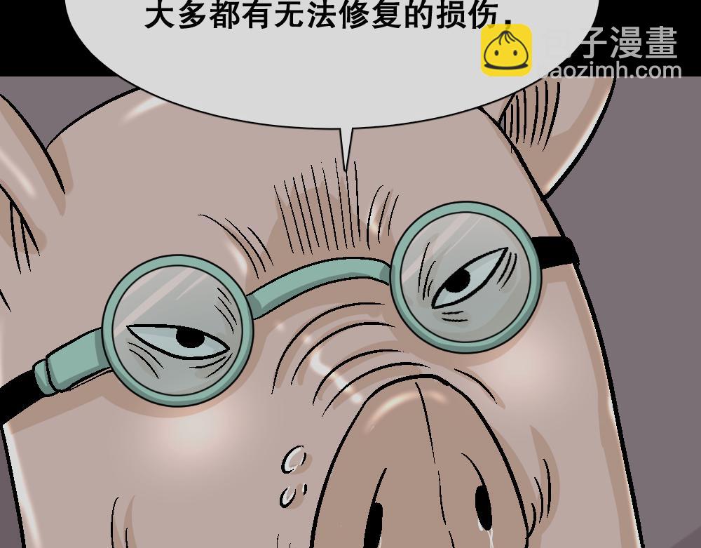 🍸怪奇笔记 猪头人4 第27页