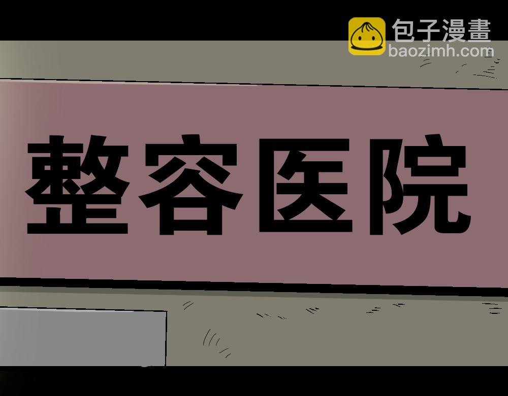 🍸怪奇笔记 猪头人4 第3页