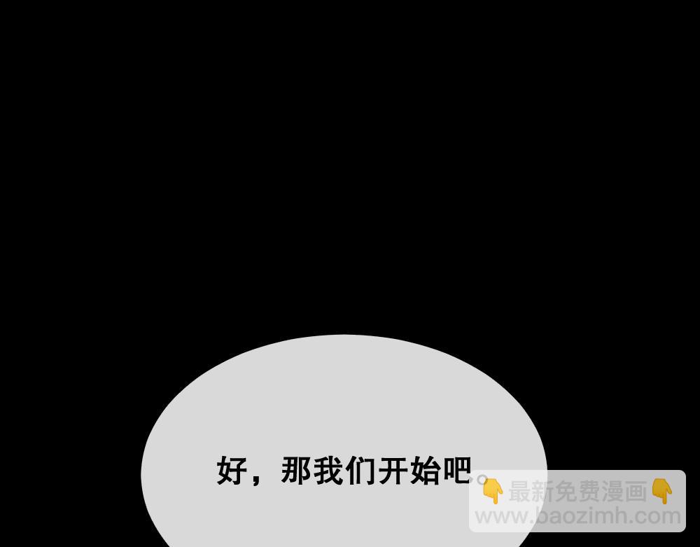 🍸怪奇笔记 猪头人4 第31页