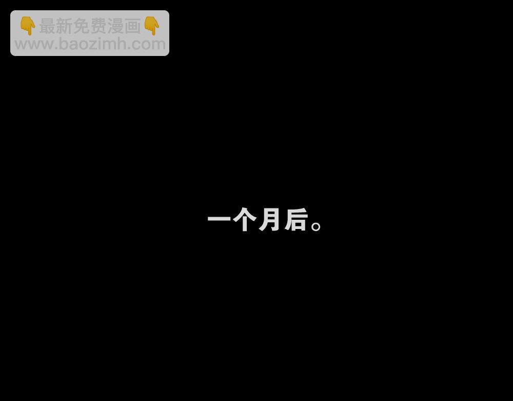 🍸怪奇笔记 猪头人4 第33页