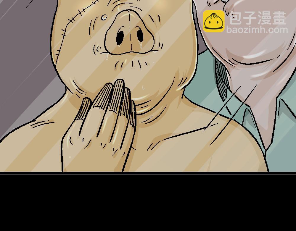 🍸怪奇笔记 猪头人4 第35页