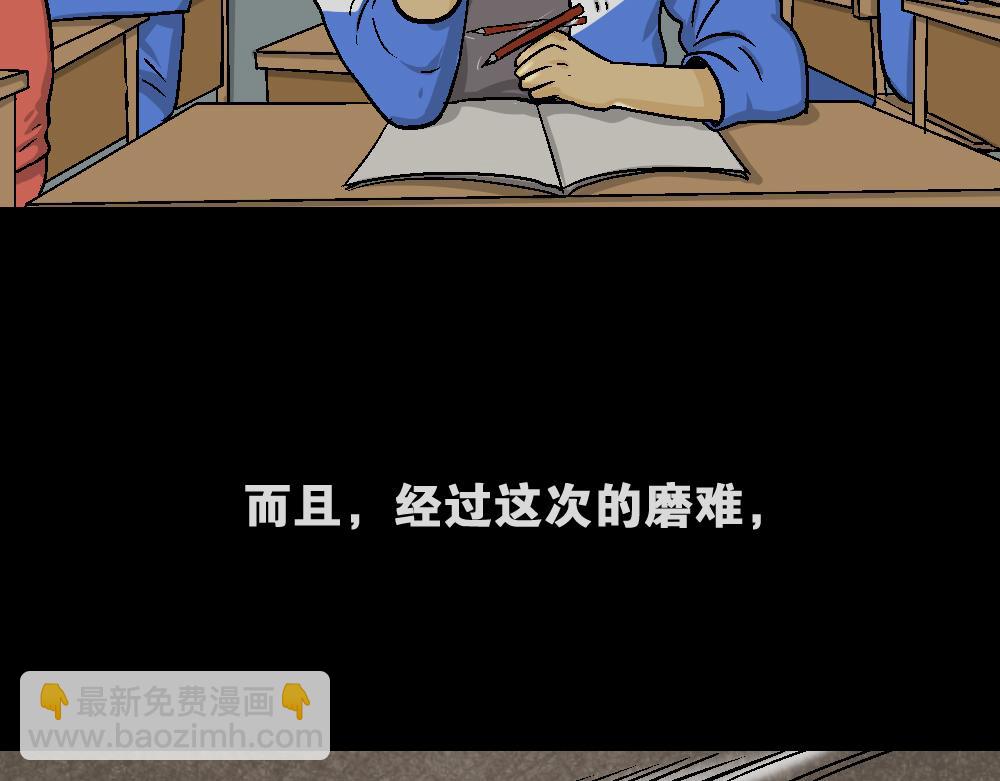 🍸怪奇笔记 猪头人4 第41页