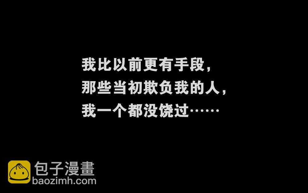 🍸怪奇笔记 猪头人4 第45页