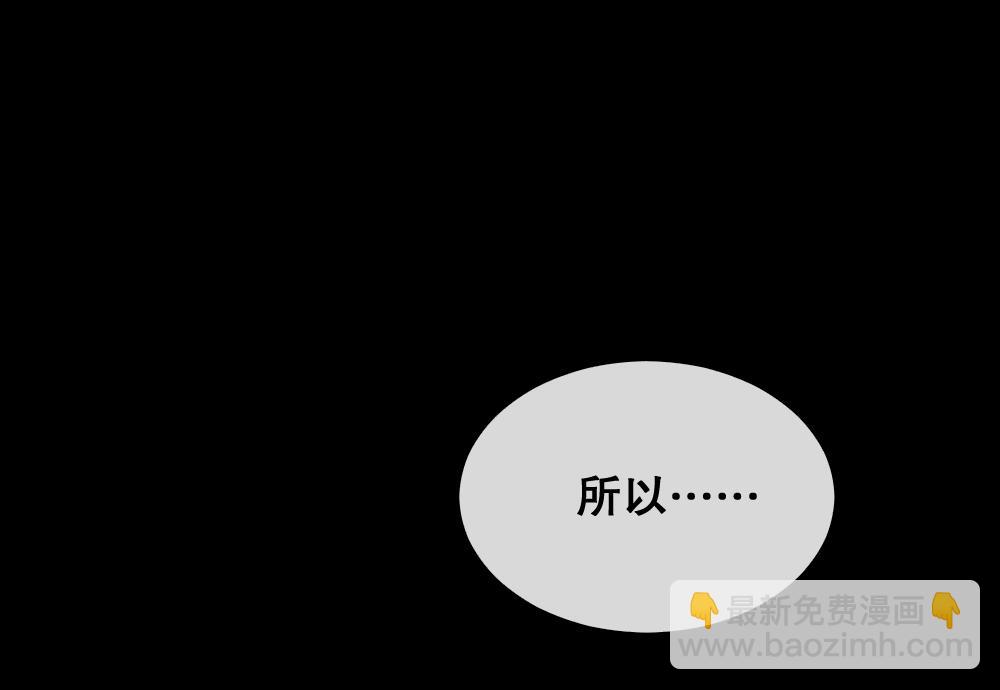 🍸怪奇笔记 猪头人4 第6页