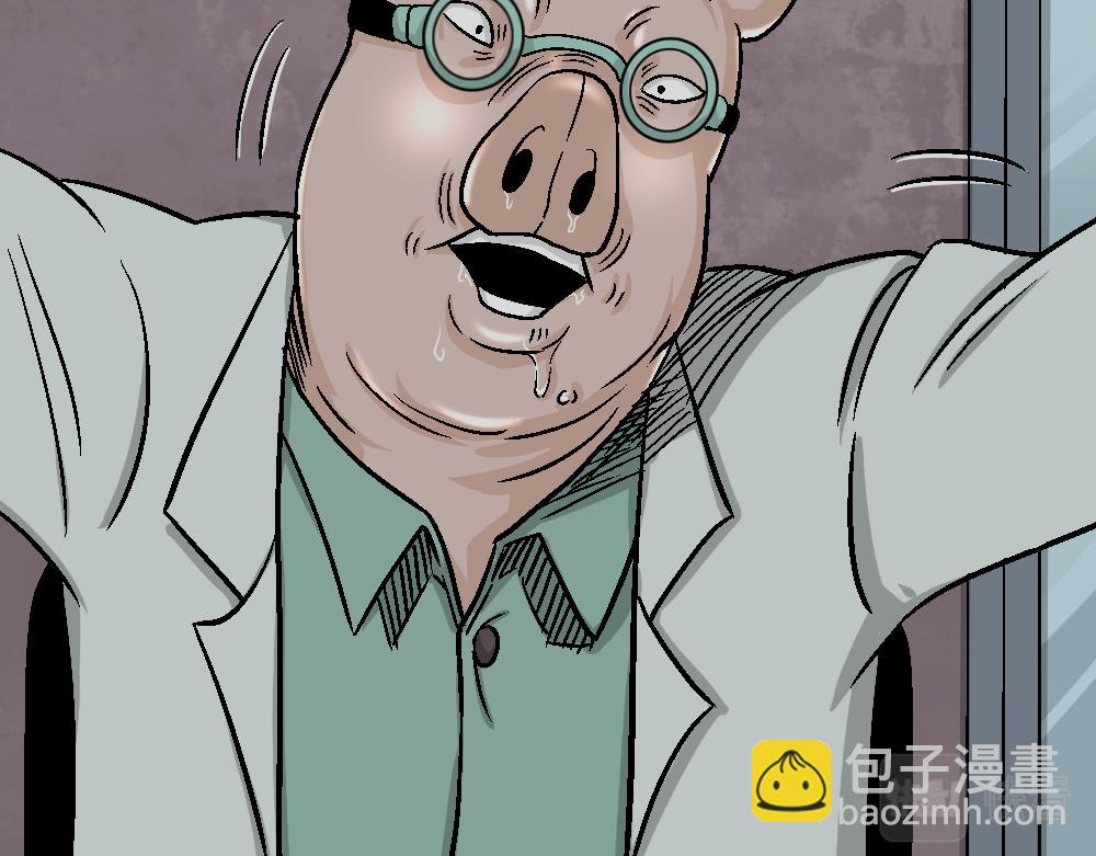 🍸怪奇笔记 猪头人4 第8页