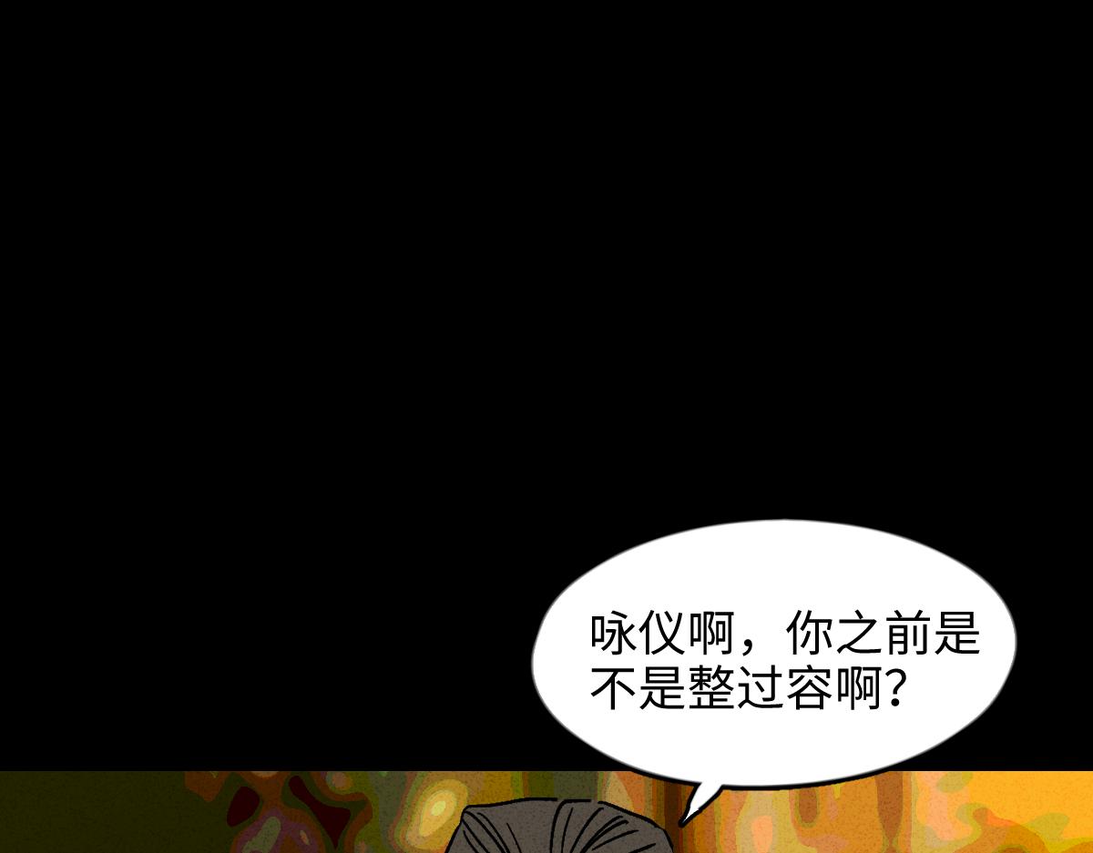 🍸怪奇笔记 养脸2 第1页