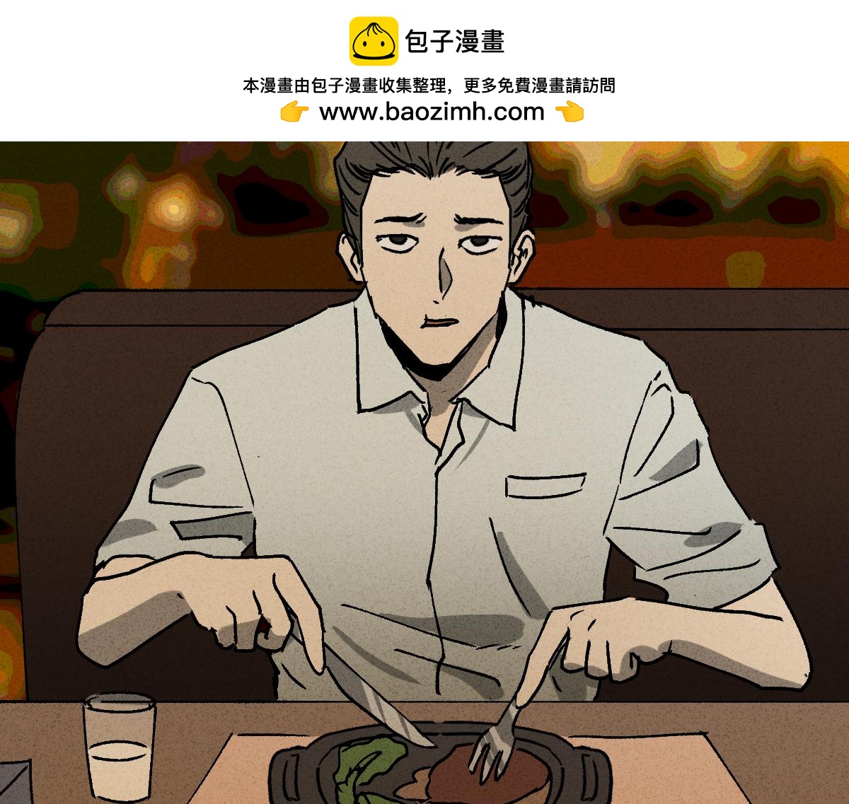 🍸怪奇笔记 养脸2 第2页