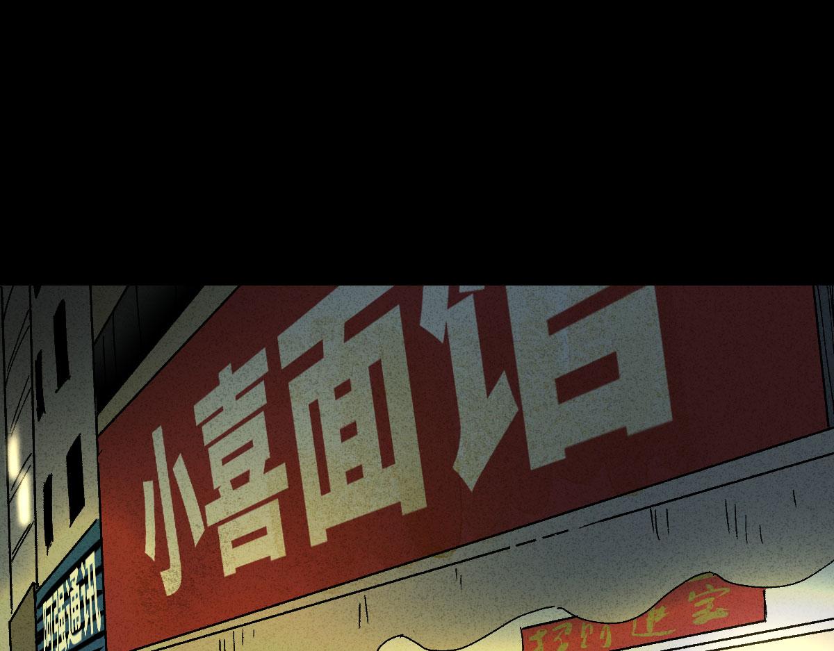 🍸怪奇笔记 他和她2 第1页