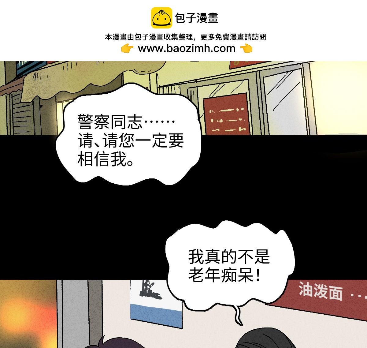 🍸怪奇笔记 他和她2 第2页