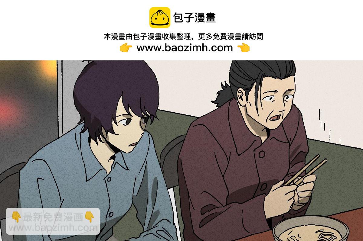 🍸怪奇笔记 他和她2 第3页