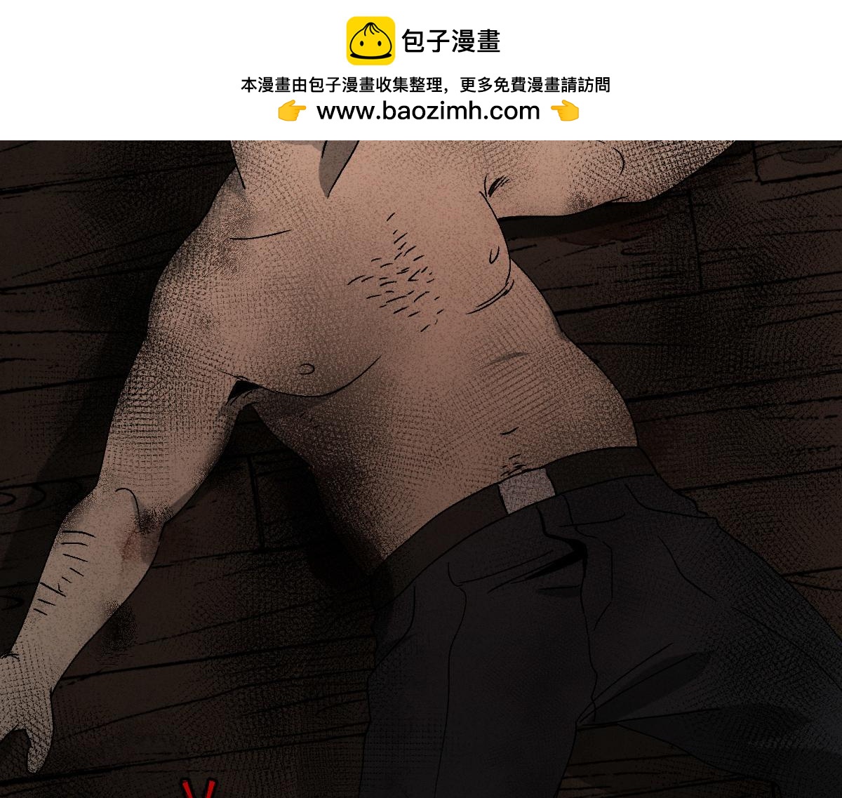 🍸怪奇笔记 他和她4 第2页