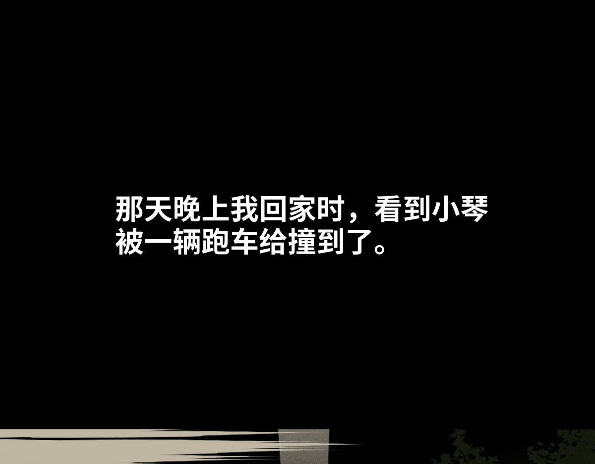 🍸怪奇笔记 他和她6 第1页