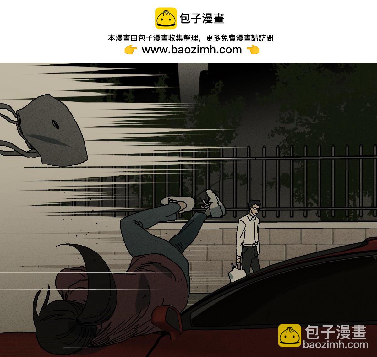 🍸怪奇笔记 他和她6 第2页