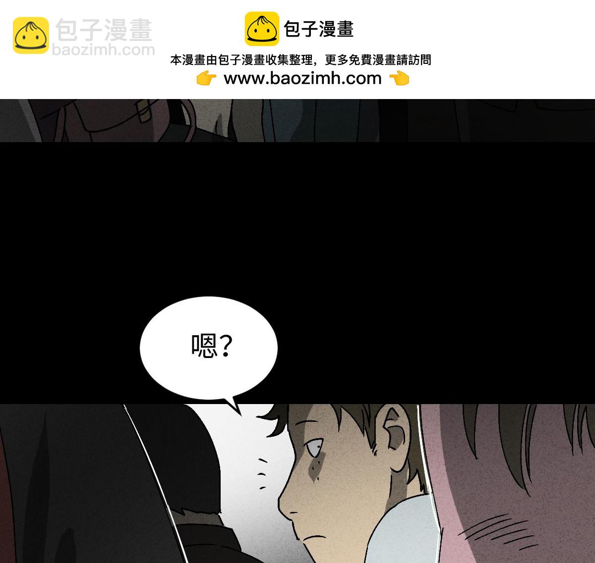 🍸怪奇笔记 背黑锅1 第3页
