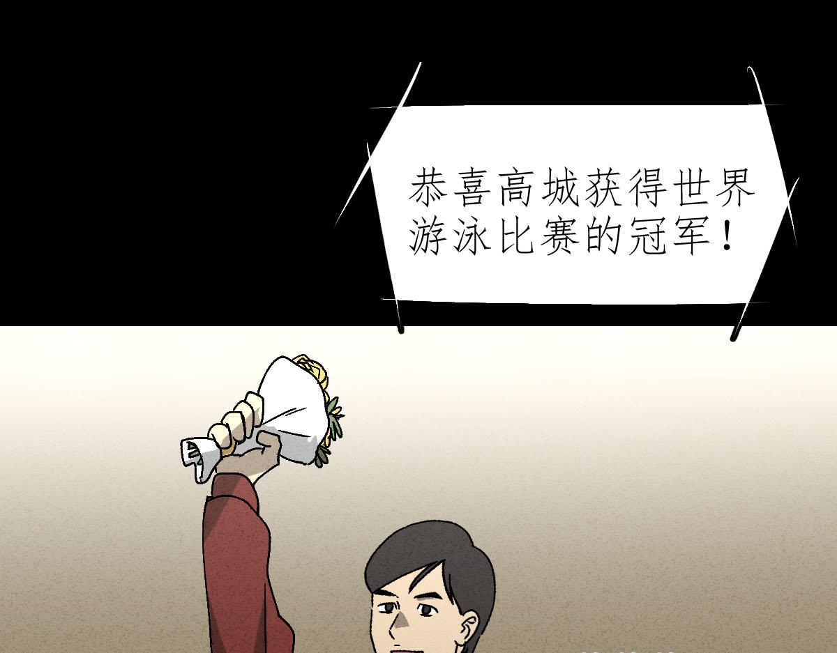 🍸怪奇笔记 拯救落水者1 第1页