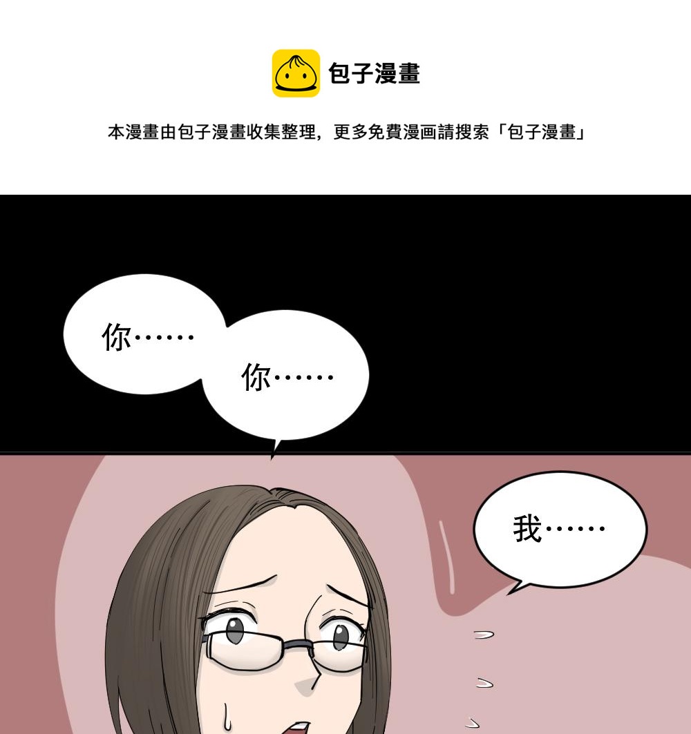 🍸怪奇笔记 不存在的男朋友2 第1页