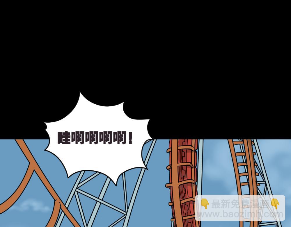 🍸怪奇笔记 不存在的男朋友2 第11页
