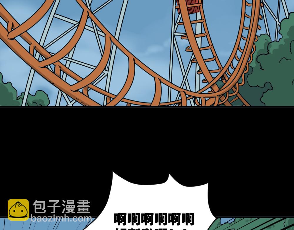 🍸怪奇笔记 不存在的男朋友2 第12页