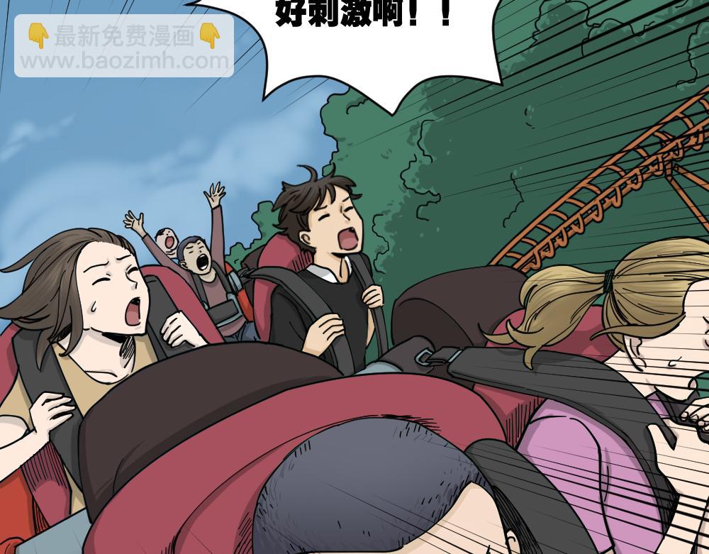 🍸怪奇笔记 不存在的男朋友2 第13页