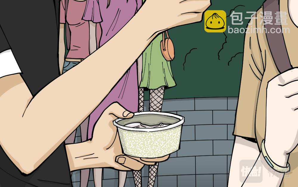 🍸怪奇笔记 不存在的男朋友2 第18页