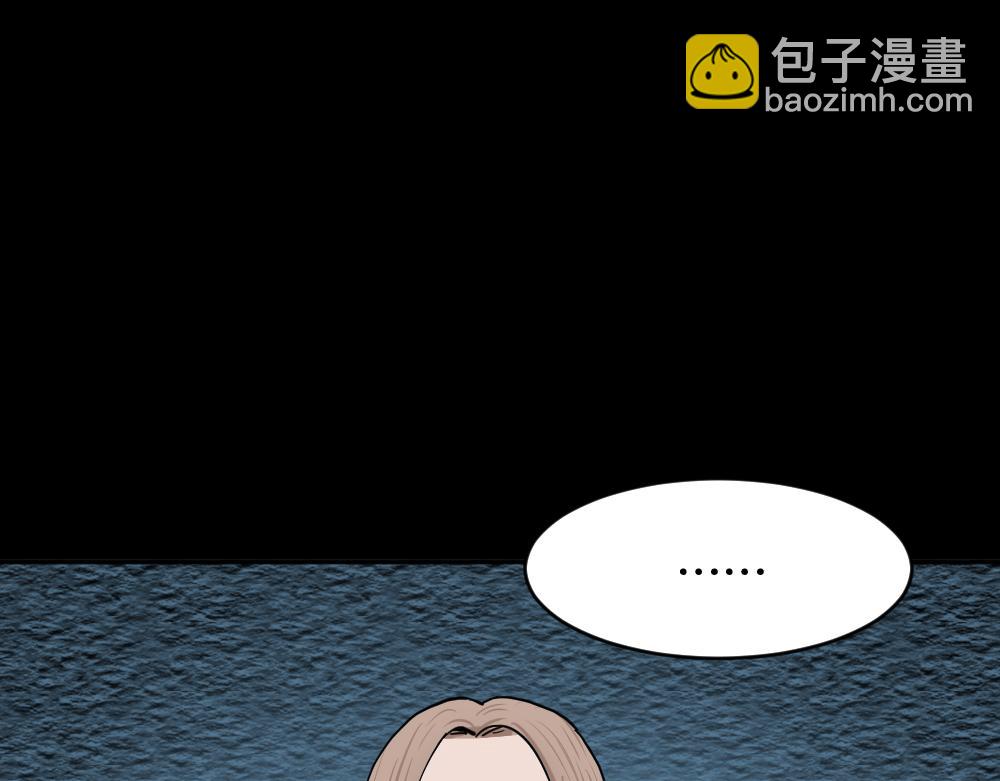 🍸怪奇笔记 不存在的男朋友2 第19页