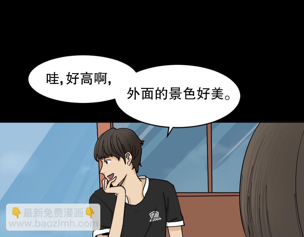 🍸怪奇笔记 不存在的男朋友2 第23页