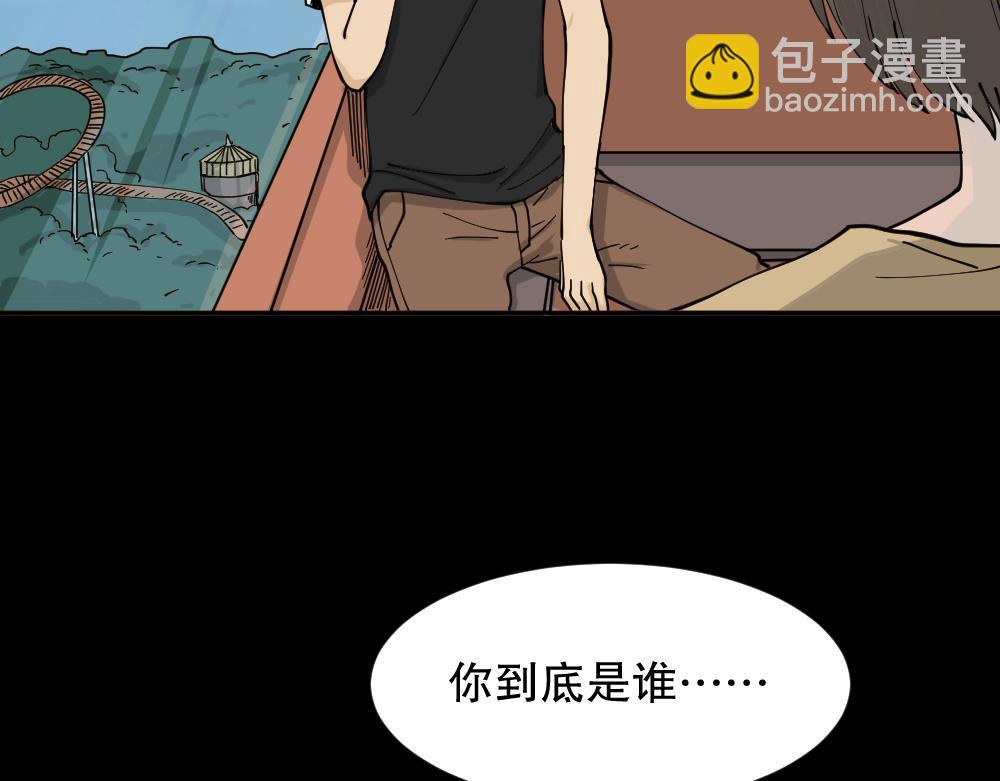🍸怪奇笔记 不存在的男朋友2 第24页