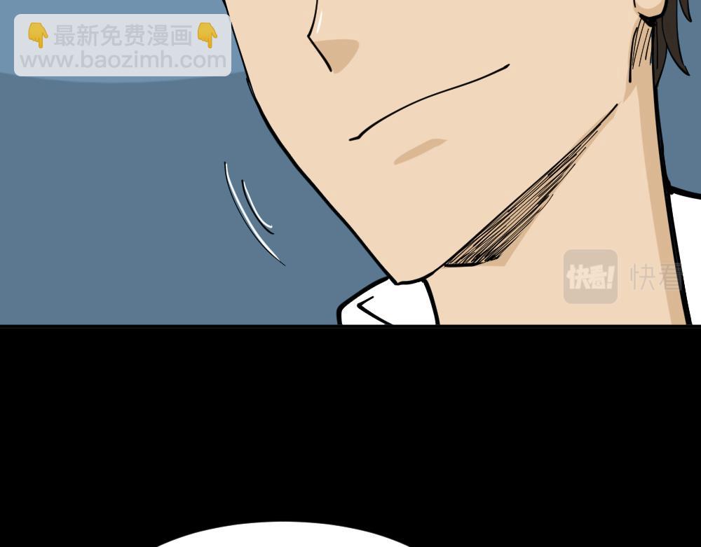 🍸怪奇笔记 不存在的男朋友2 第29页