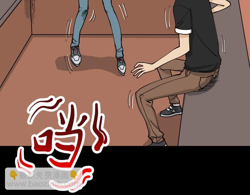 🍸怪奇笔记 不存在的男朋友2 第33页